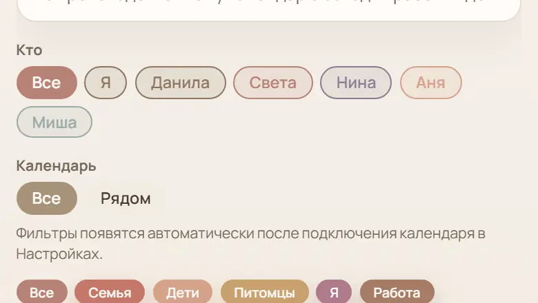 Календарь семьи — сетка недели