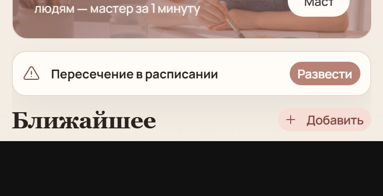 Моменты семьи