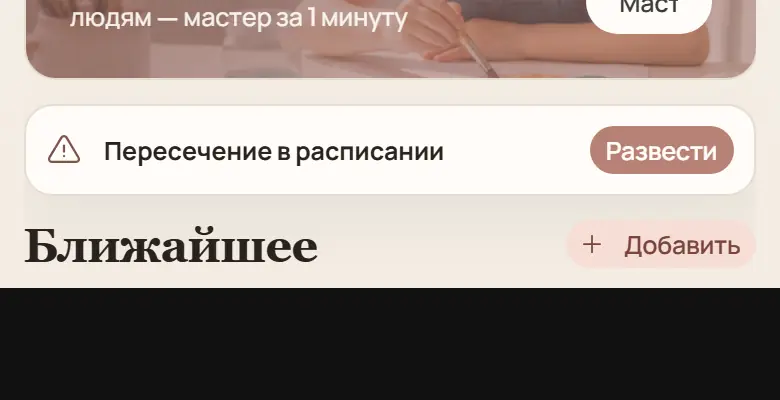 Моменты семьи